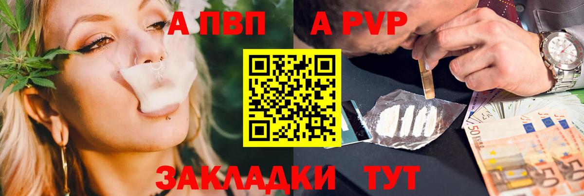 Альфа ПВП мука  А ПВП крисы CK  Урай  Вход с VPN 