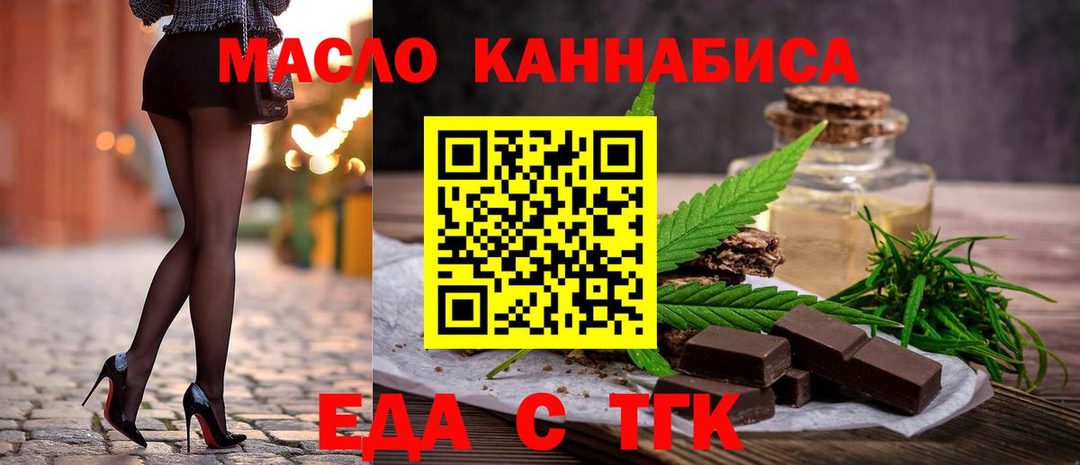 Урай  Cannafood марихуана  Вход с VPN 