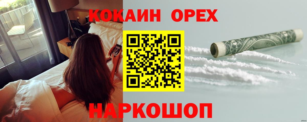 Урай  Cocaine 99%  Вход с VPN  Кокаин  Кокаин Перу 