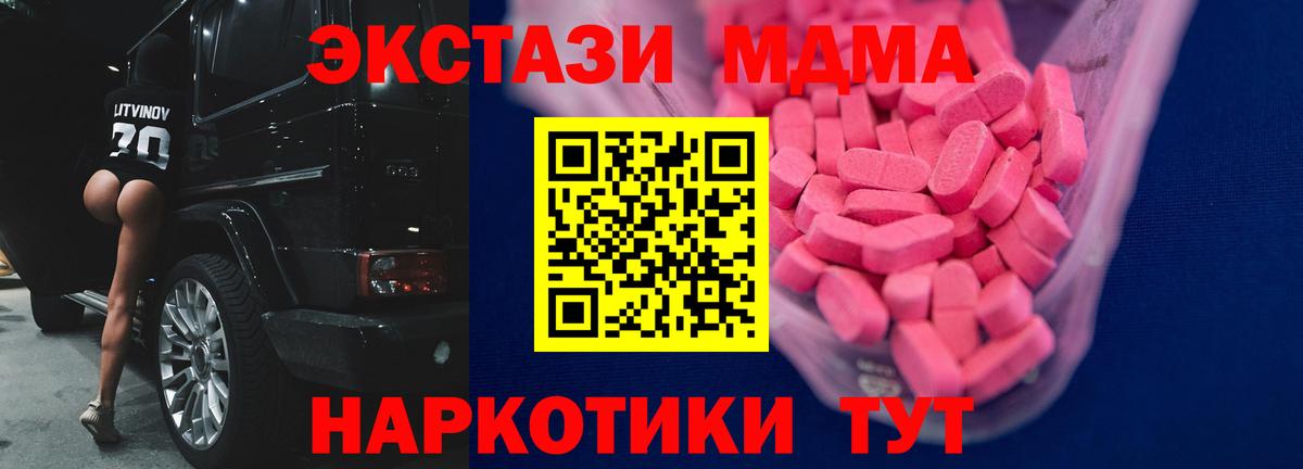 ЭКСТАЗИ  Вход с VPN  Урай  mega как войти  ЭКСТАЗИ 280мг  Экстази 300 mg 