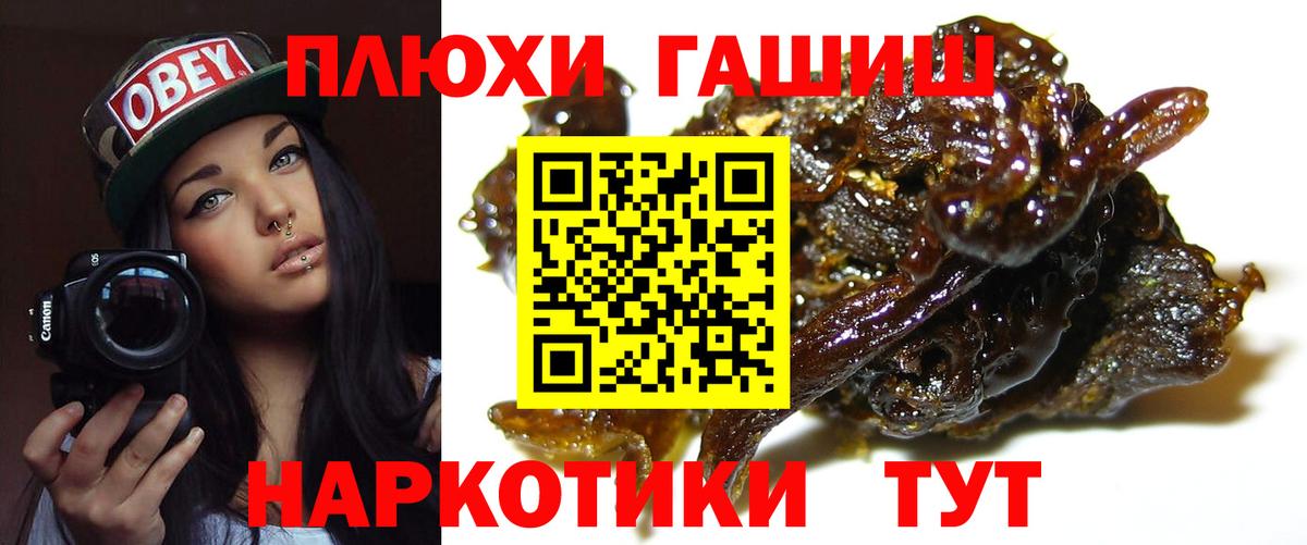 Гашиш Premium Урай