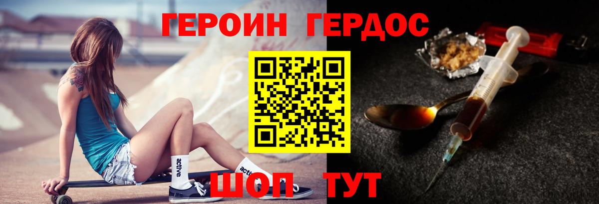 Героин VHQ  Вход с VPN  Урай 
