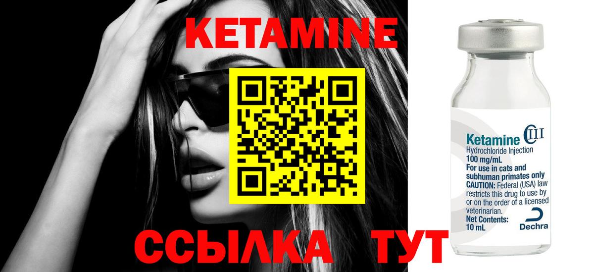 Урай  КЕТАМИН VHQ  Вход с VPN  КЕТАМИН ketamine 