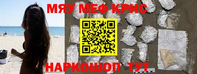 мяу мяу кристалл Кингисепп