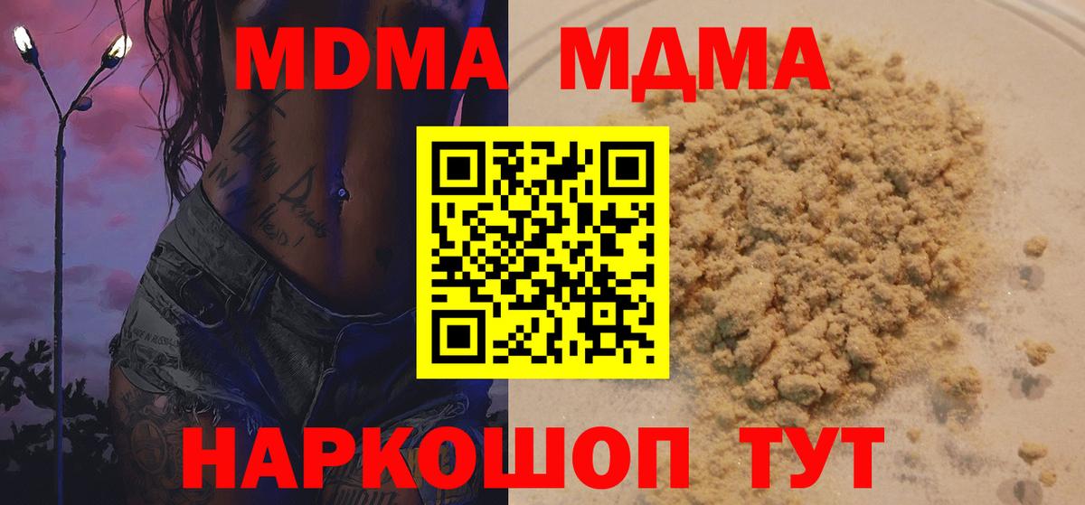 MDMA молли  MDMA Molly  Урай  Вход с VPN 
