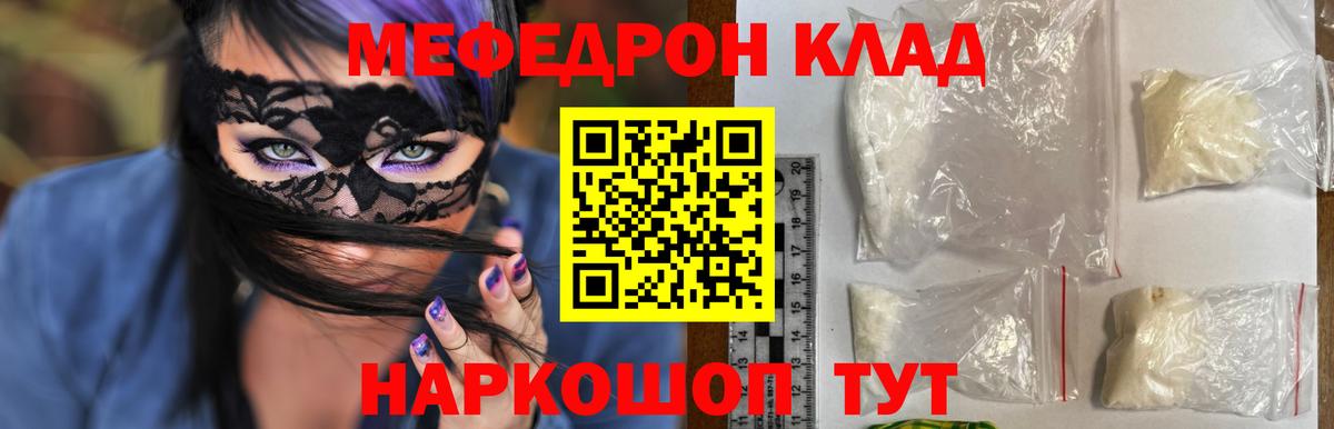 МЯУ-МЯУ 4 MMC  Вход с VPN  Меф mephedrone  МЕФ  Урай  МЕФ 