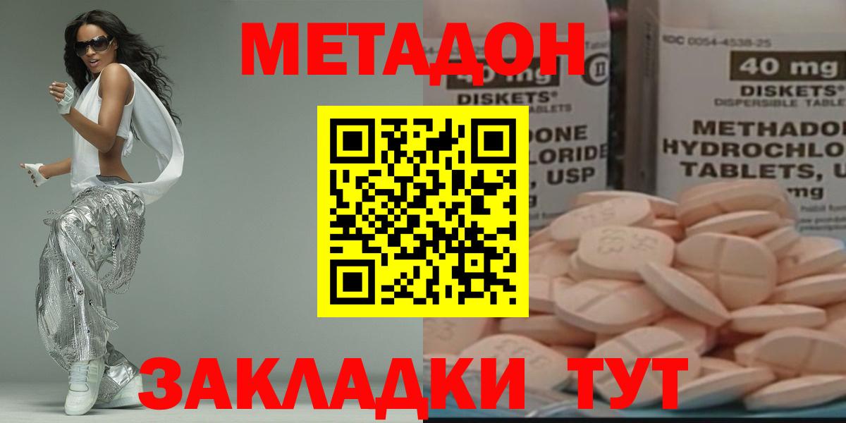 МЕТАДОН белоснежный Урай