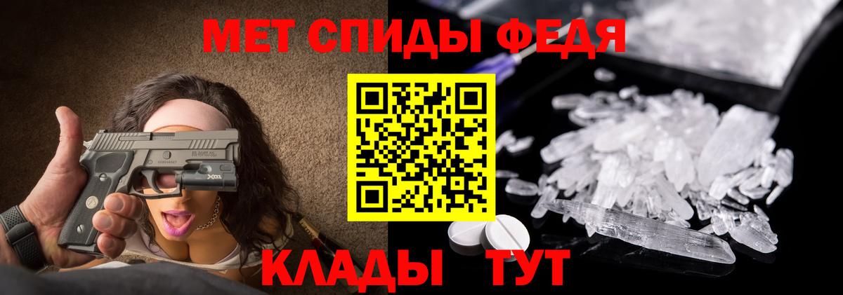 МЕТАМФЕТАМИН кристалл  Вход с VPN  Первитин  Урай 